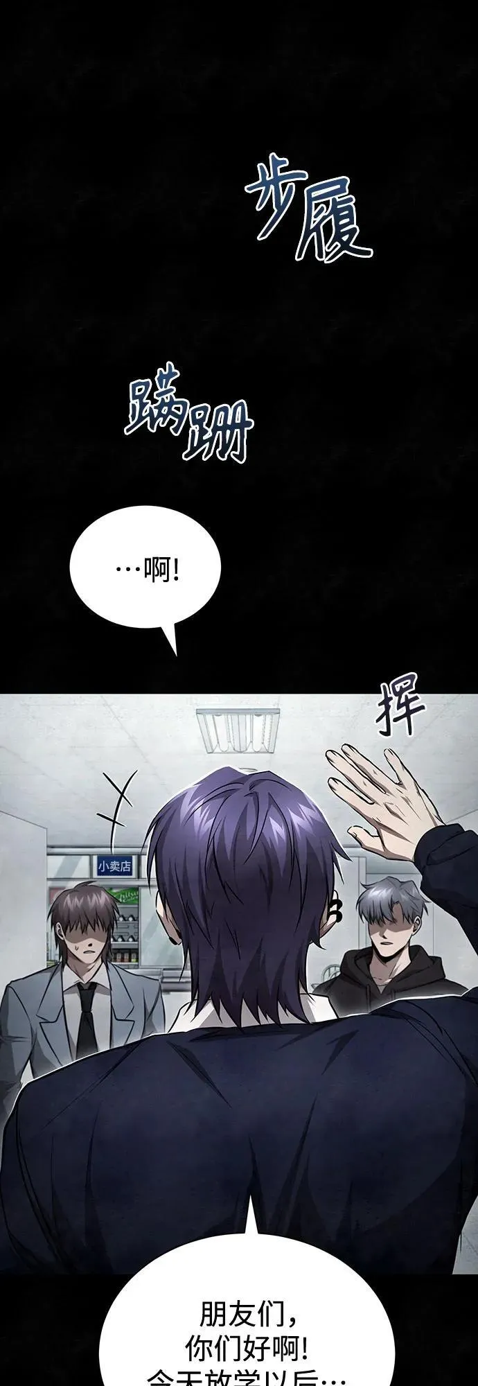 [第49话] 破灭的希望 第35页