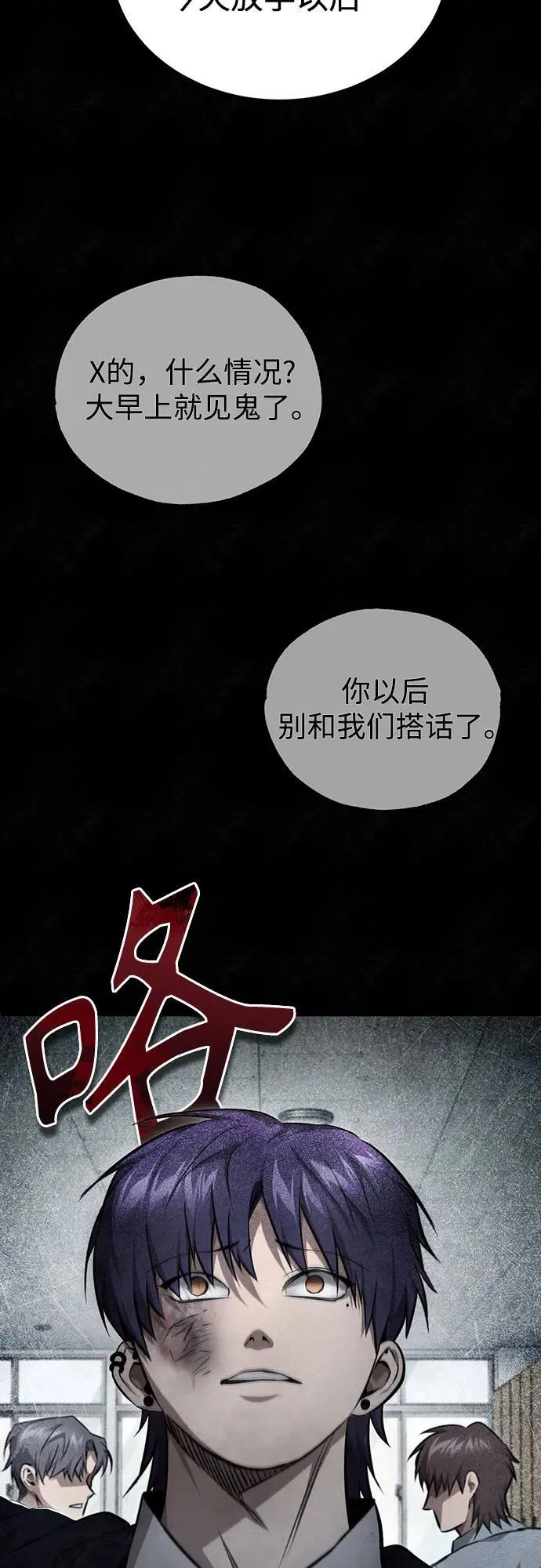 [第49话] 破灭的希望 第36页