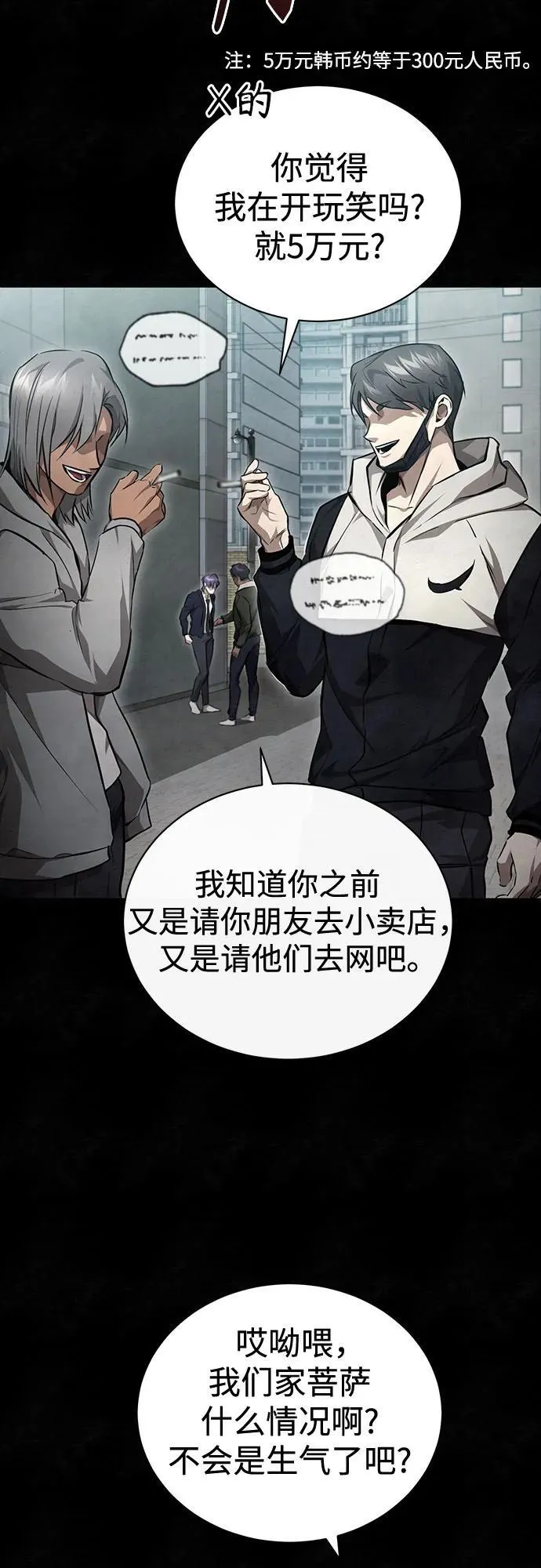 [第49话] 破灭的希望 第38页