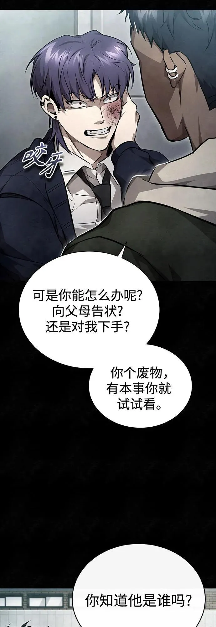 [第49话] 破灭的希望 第39页