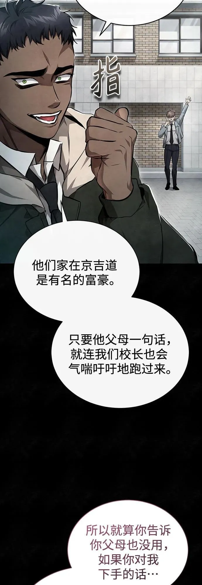 [第49话] 破灭的希望 第40页
