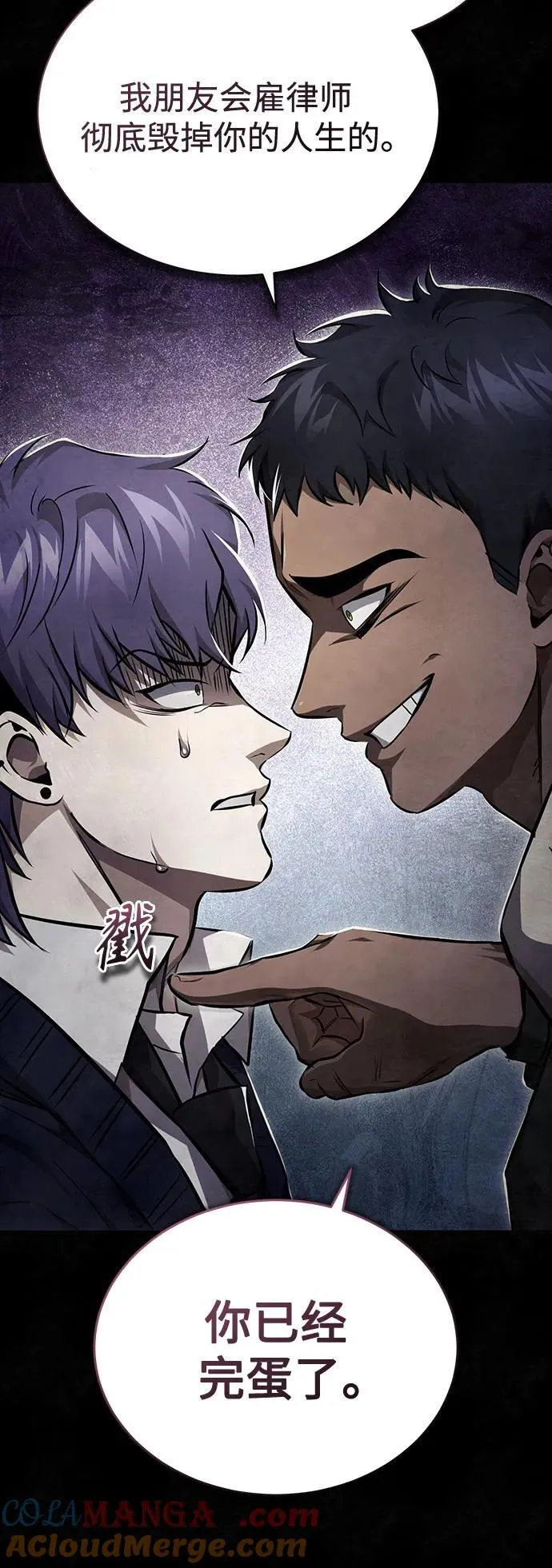 [第49话] 破灭的希望 第41页