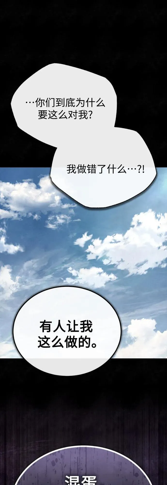 [第49话] 破灭的希望 第42页