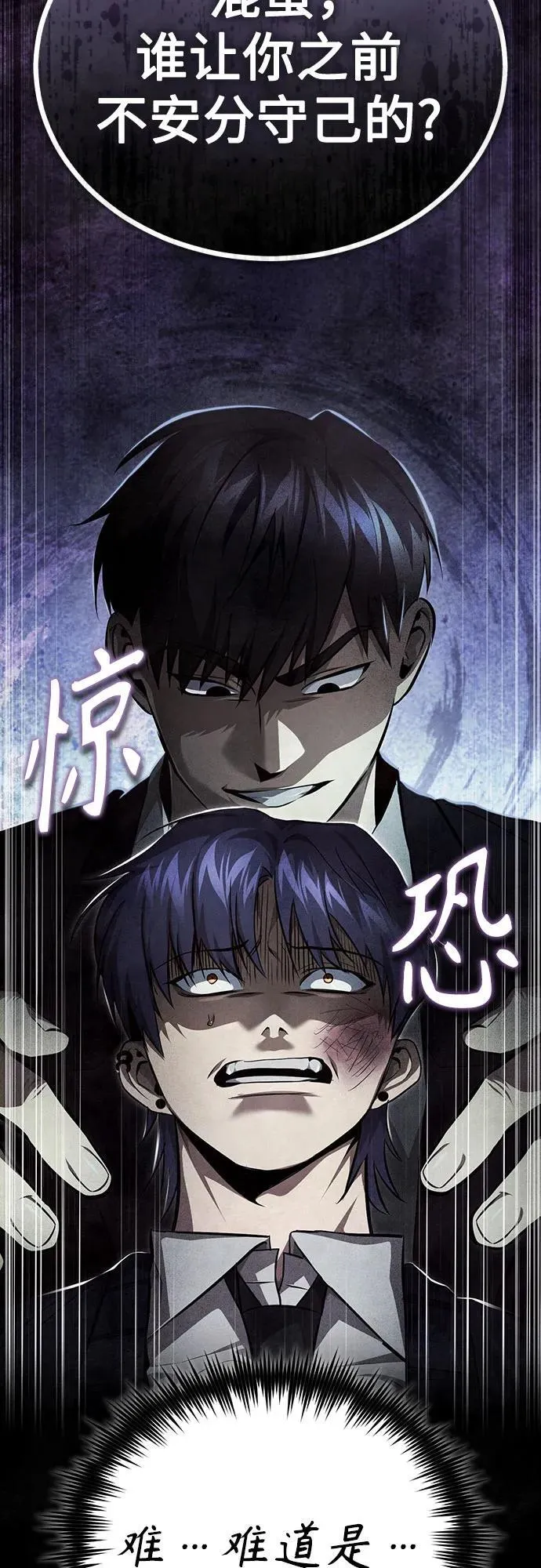 [第49话] 破灭的希望 第43页