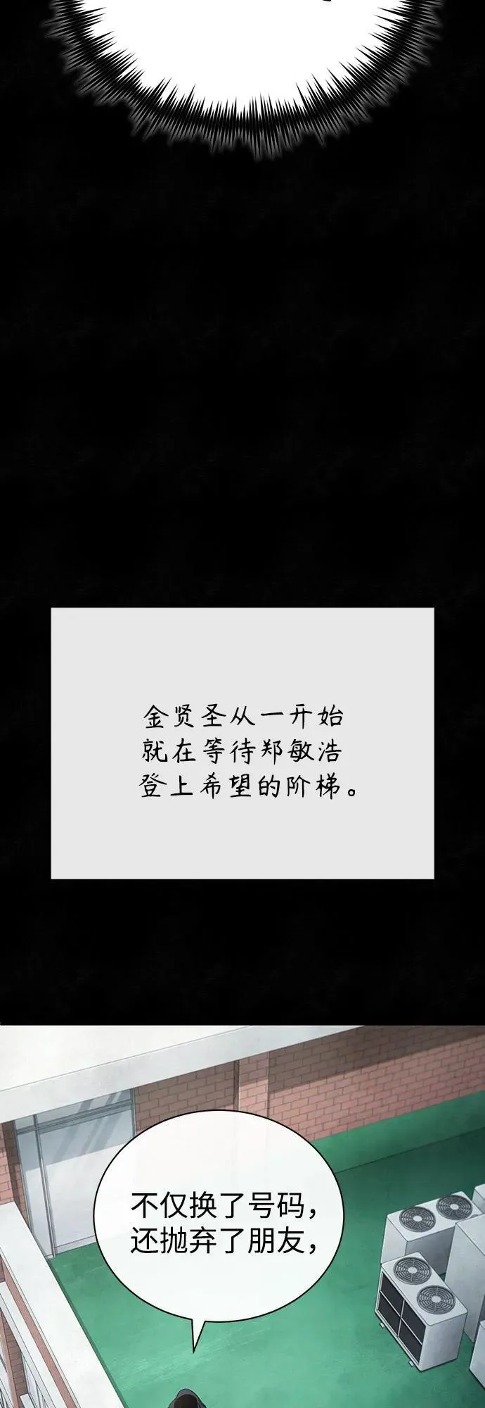 [第49话] 破灭的希望 第44页