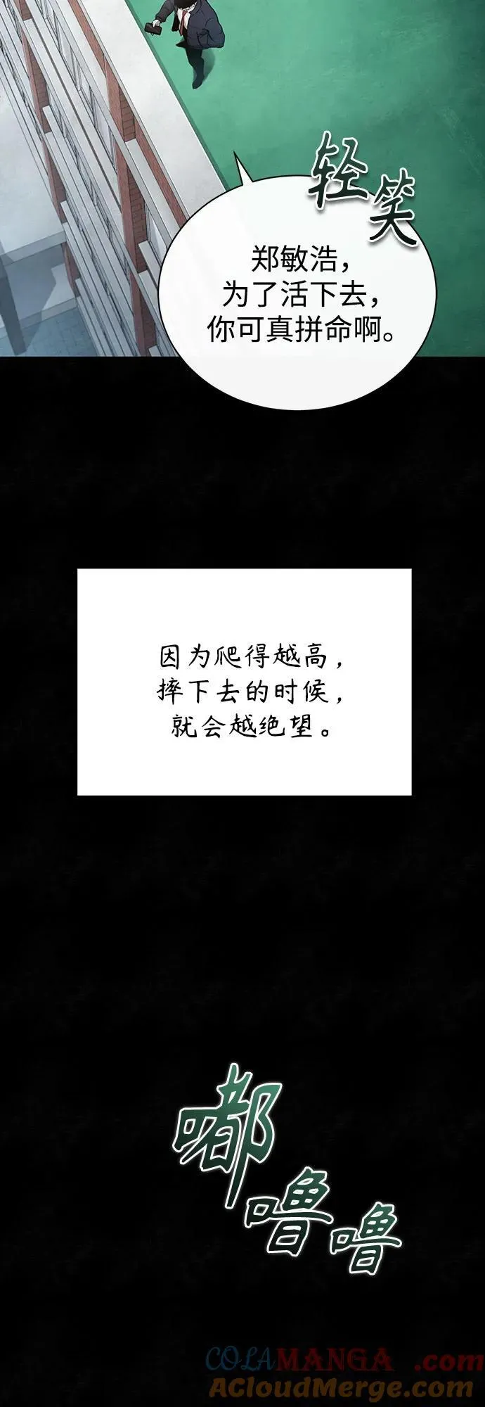 [第49话] 破灭的希望 第45页