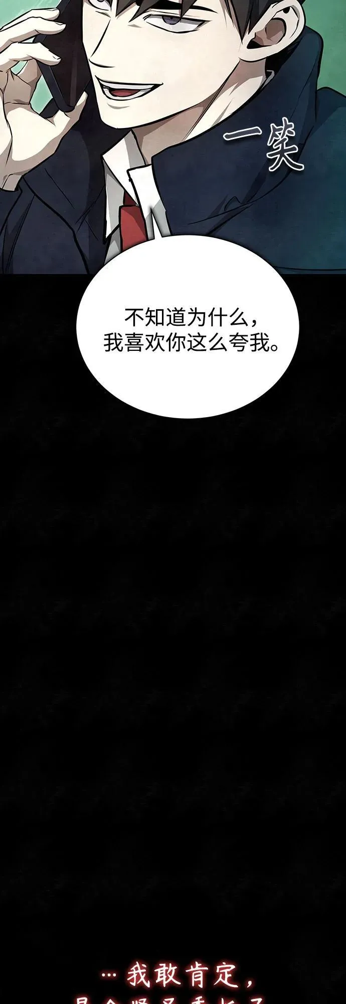 [第49话] 破灭的希望 第50页