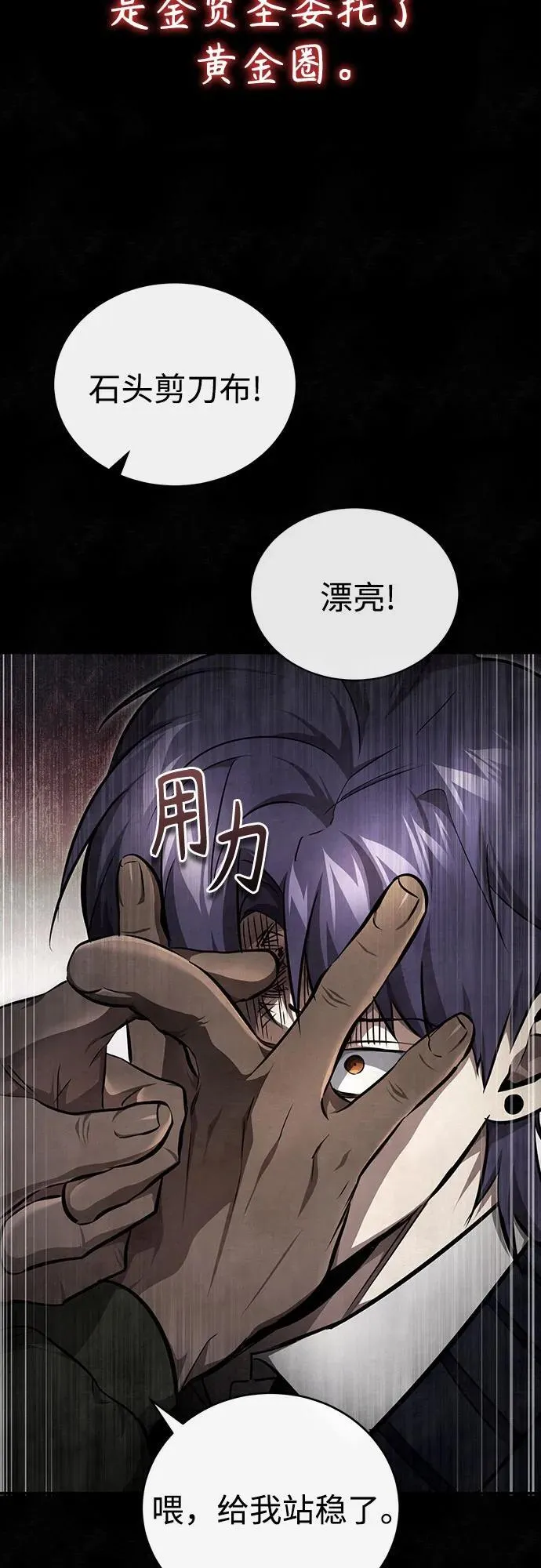 [第49话] 破灭的希望 第51页