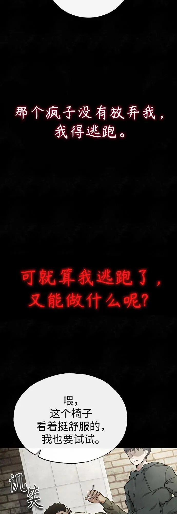 [第49话] 破灭的希望 第52页