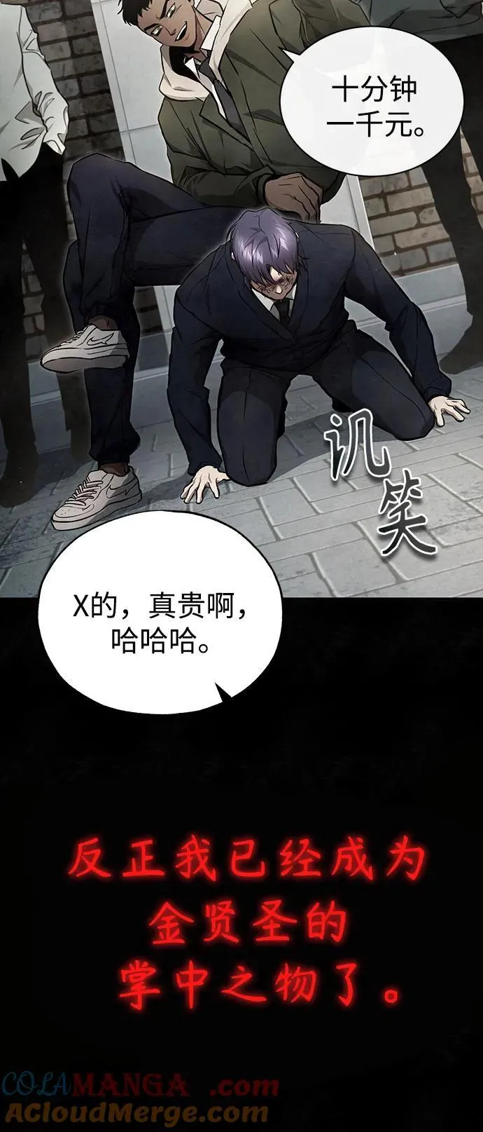 [第49话] 破灭的希望 第53页