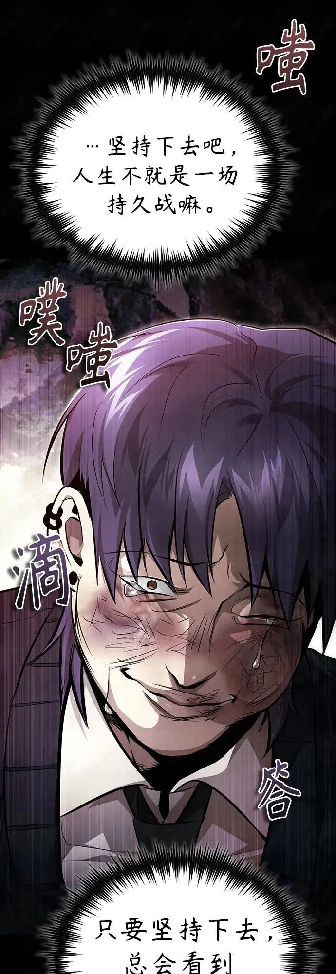 [第49话] 破灭的希望 第54页