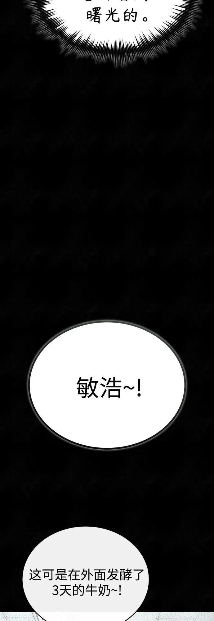 [第49话] 破灭的希望 第55页