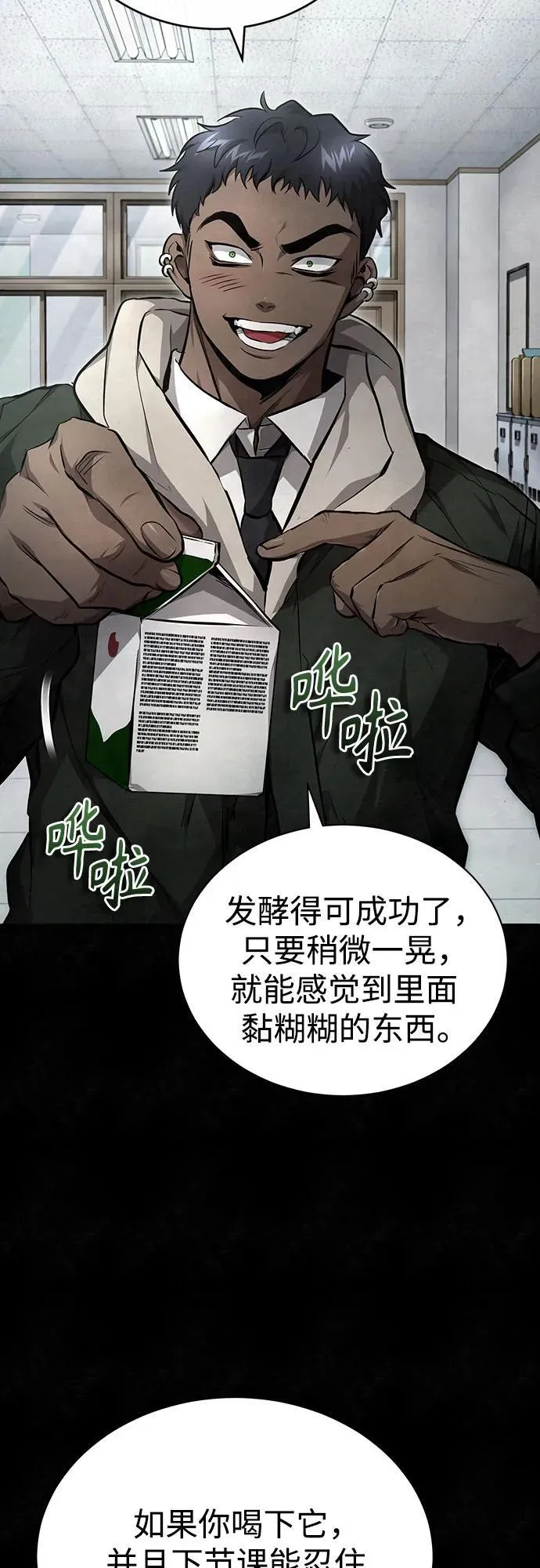 [第49话] 破灭的希望 第56页