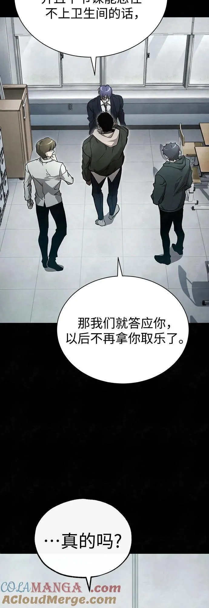 [第49话] 破灭的希望 第57页