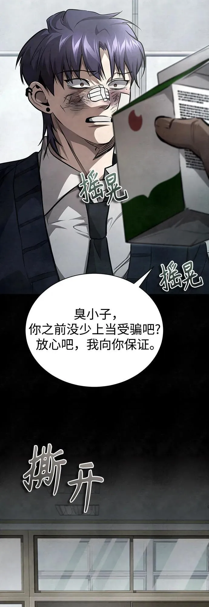 [第49话] 破灭的希望 第58页