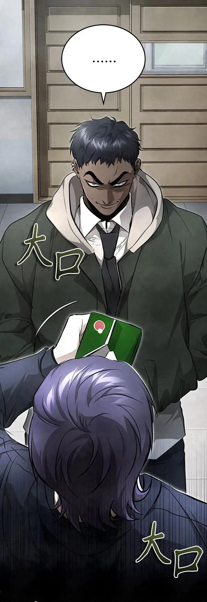 [第49话] 破灭的希望 第59页