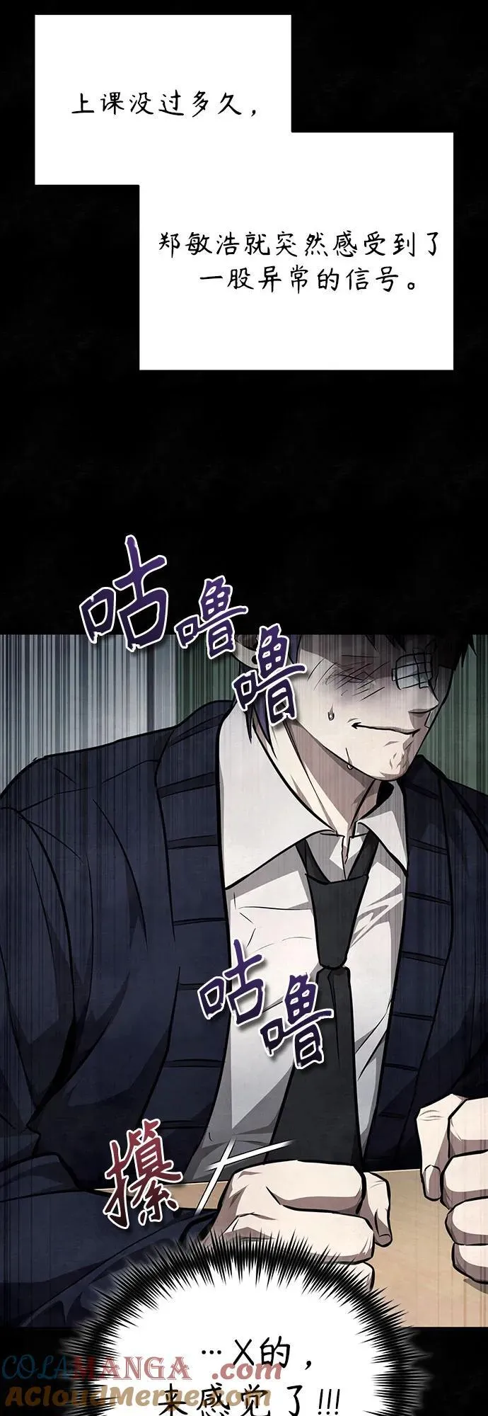 [第49话] 破灭的希望 第61页