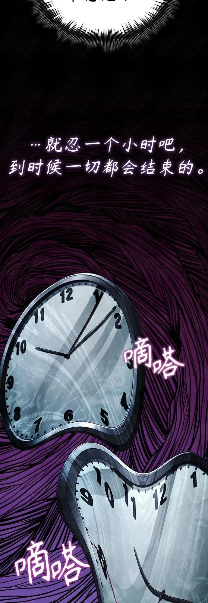 [第49话] 破灭的希望 第62页