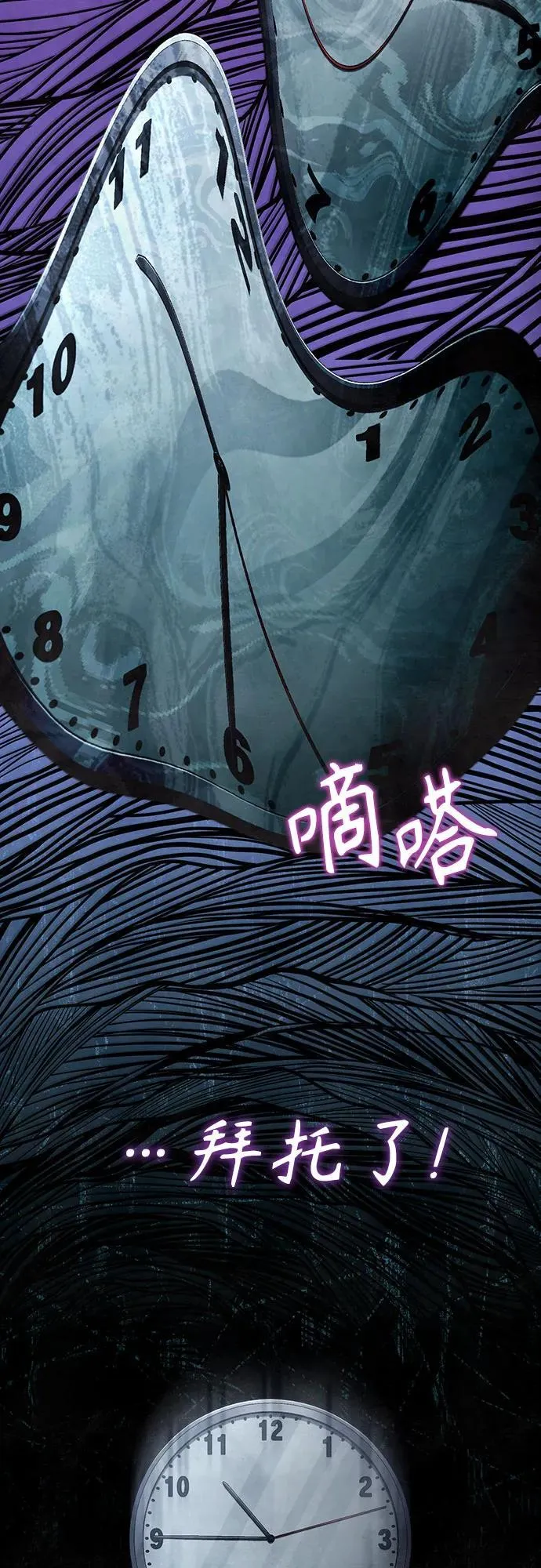 [第49话] 破灭的希望 第63页