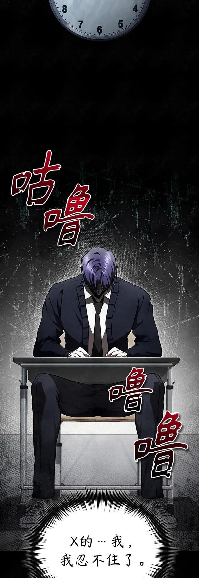 [第49话] 破灭的希望 第64页