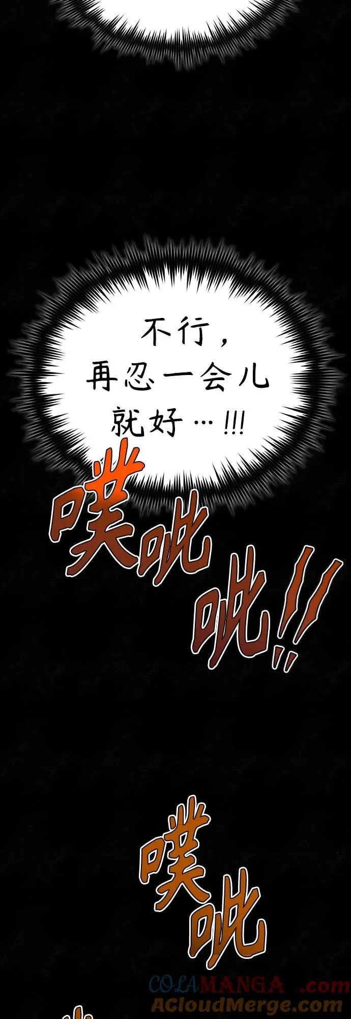 [第49话] 破灭的希望 第65页