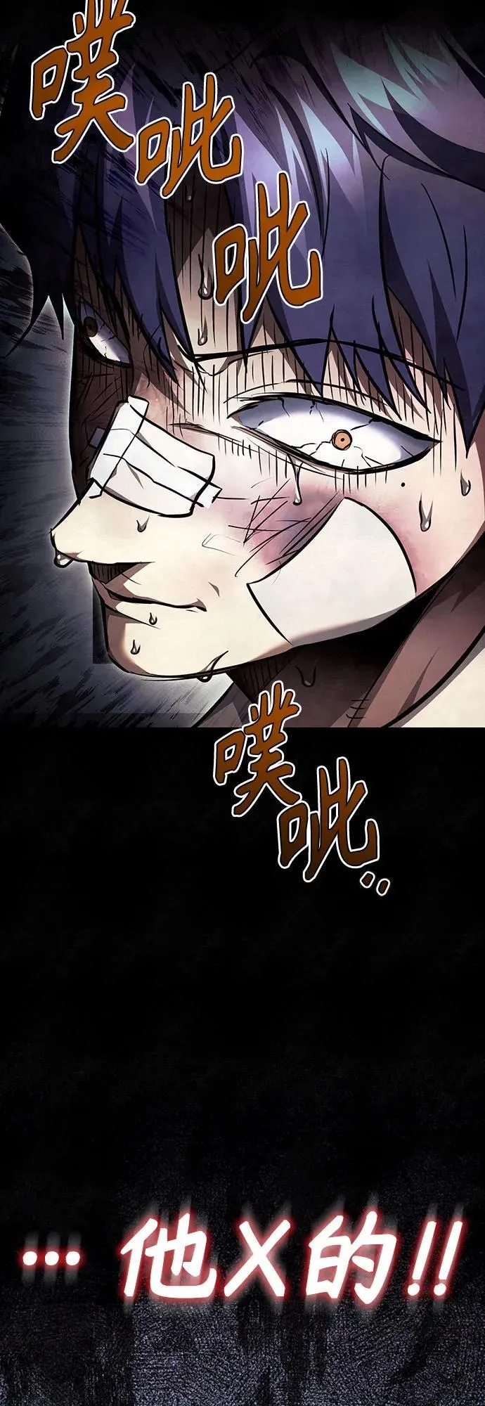 [第49话] 破灭的希望 第66页