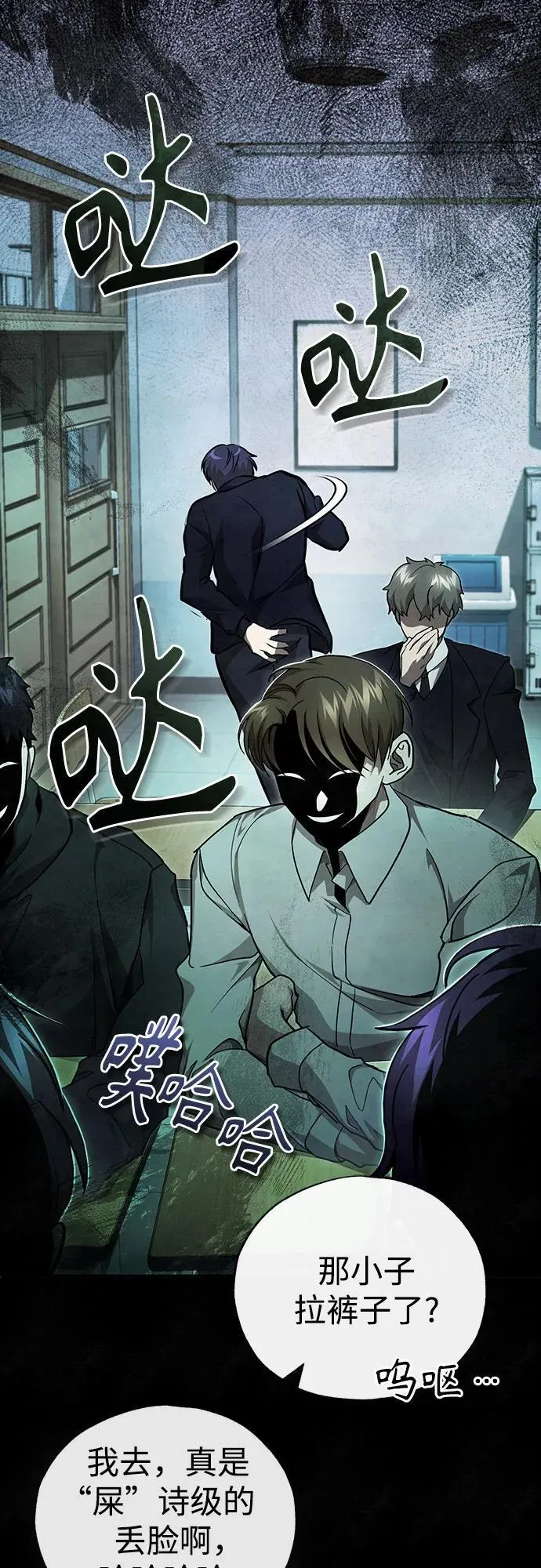 [第49话] 破灭的希望 第67页