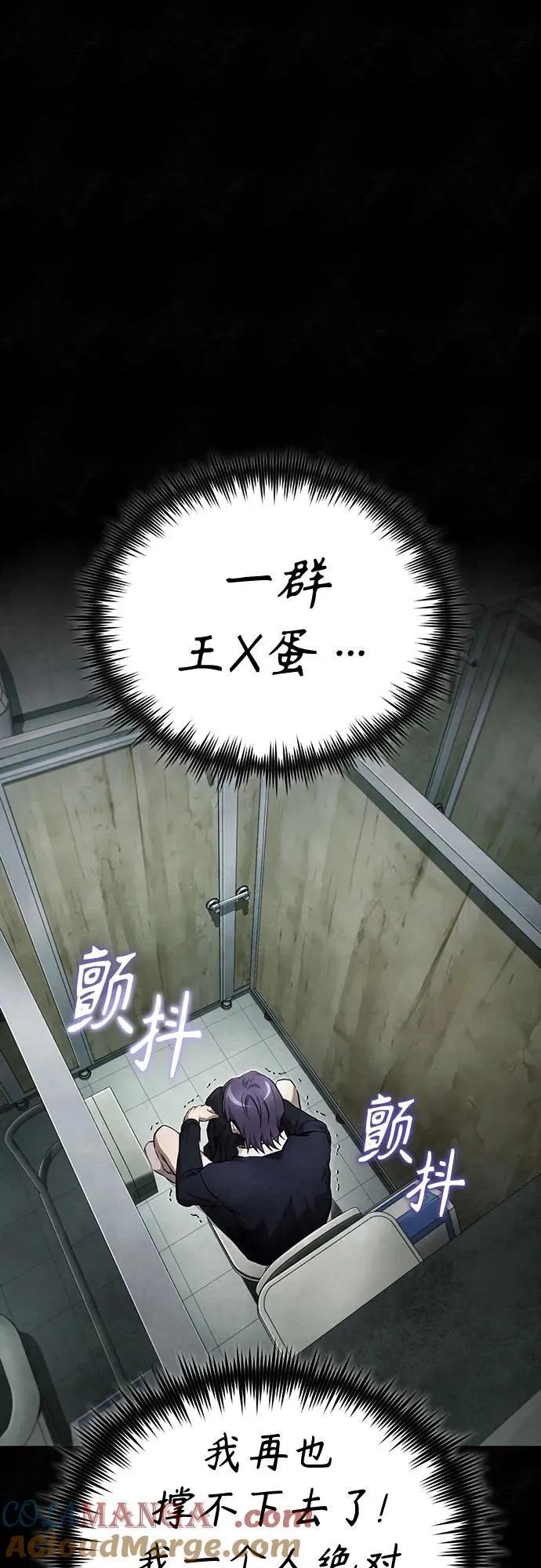 [第49话] 破灭的希望 第69页