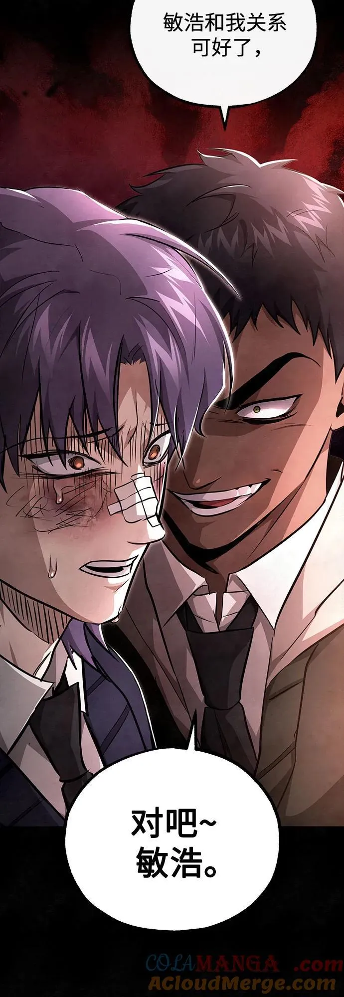 [第49话] 破灭的希望 第73页