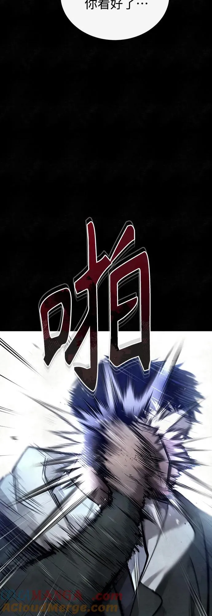 [第49话] 破灭的希望 第77页