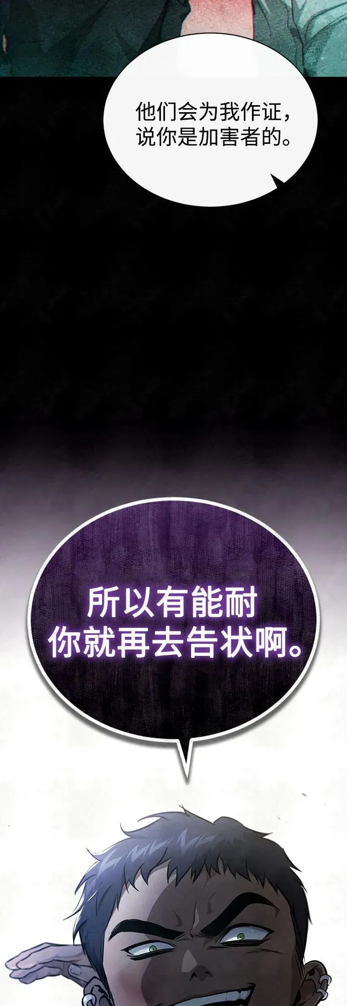 [第49话] 破灭的希望 第79页