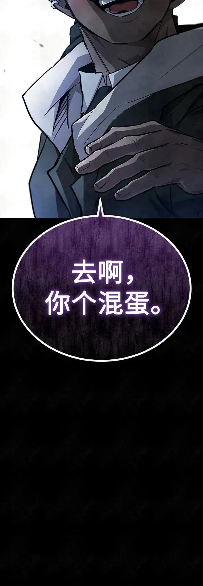 [第49话] 破灭的希望 第80页