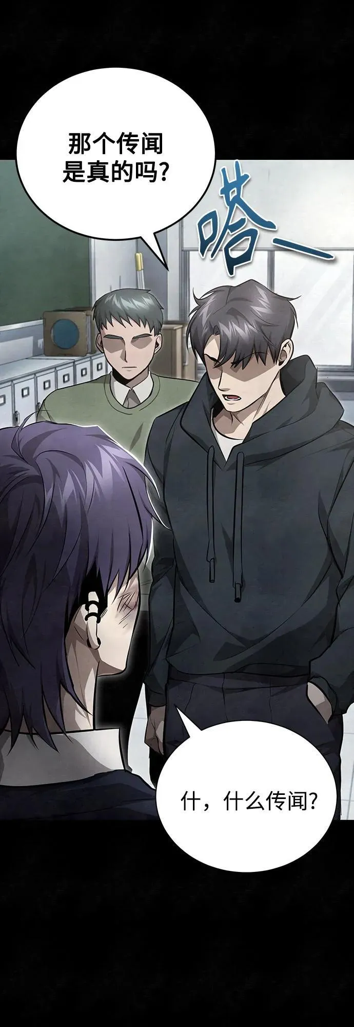 [第49话] 破灭的希望 第82页