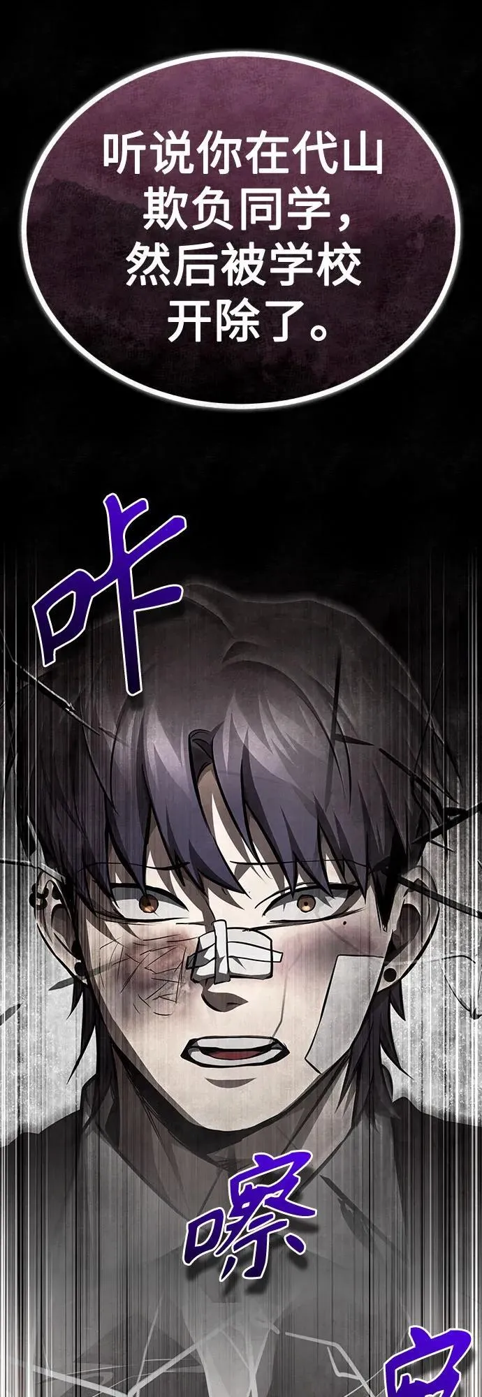 [第49话] 破灭的希望 第83页