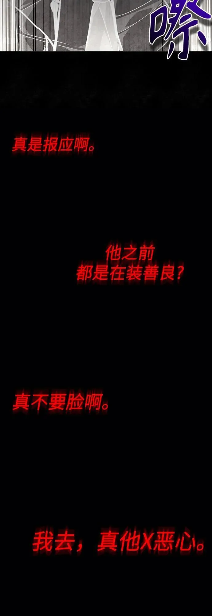 [第49话] 破灭的希望 第84页
