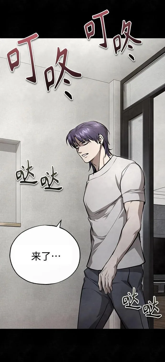 [第49话] 破灭的希望 第86页