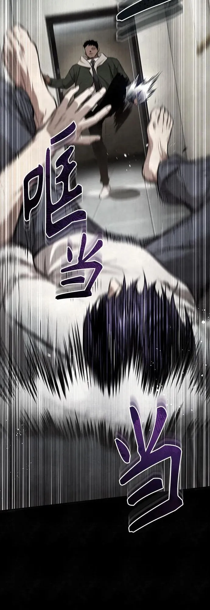 [第49话] 破灭的希望 第88页