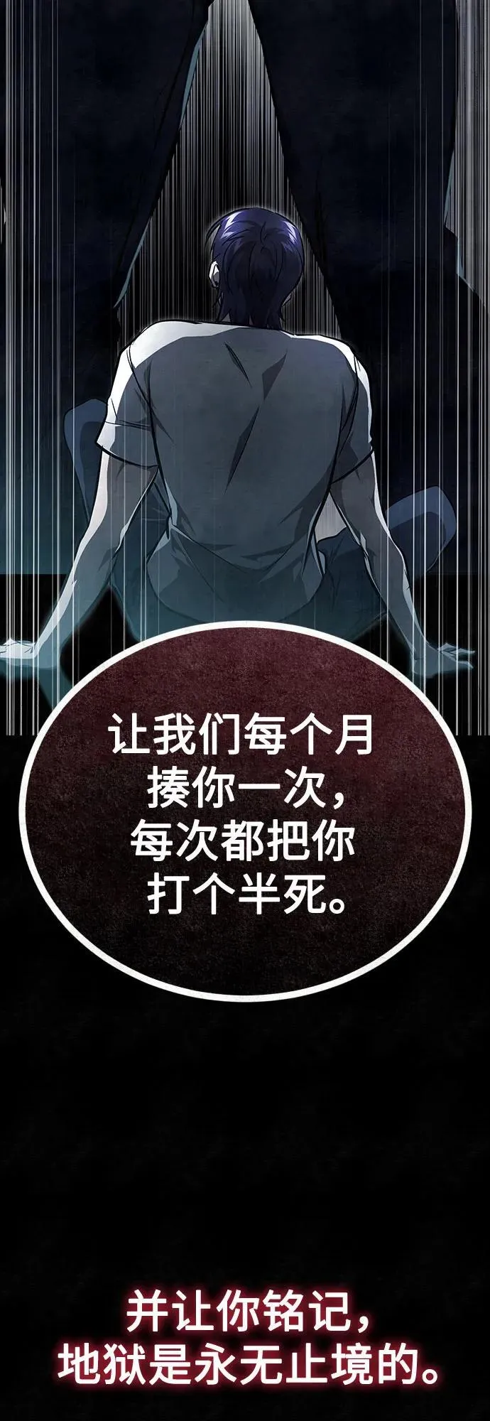 [第49话] 破灭的希望 第91页