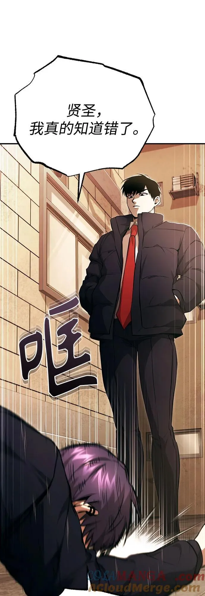 [第49话] 破灭的希望 第93页