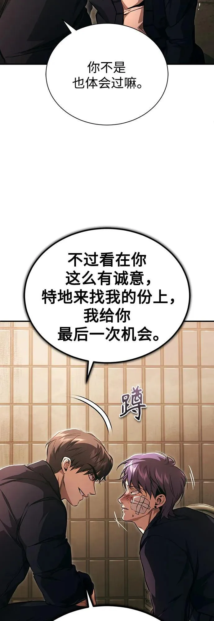 [第49话] 破灭的希望 第95页