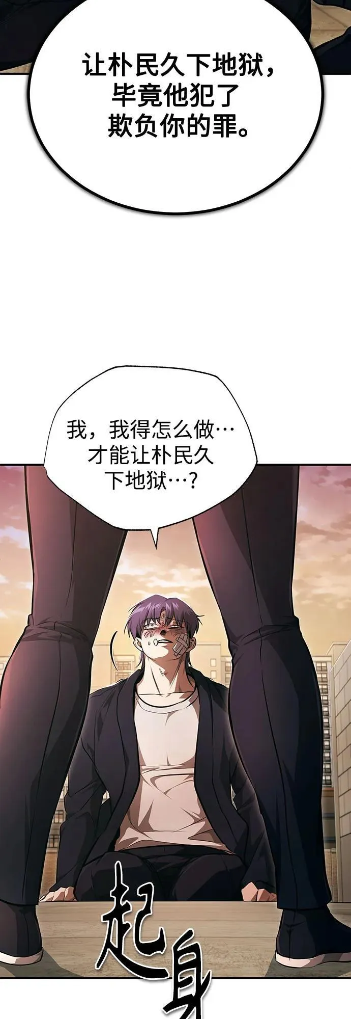 [第49话] 破灭的希望 第96页
