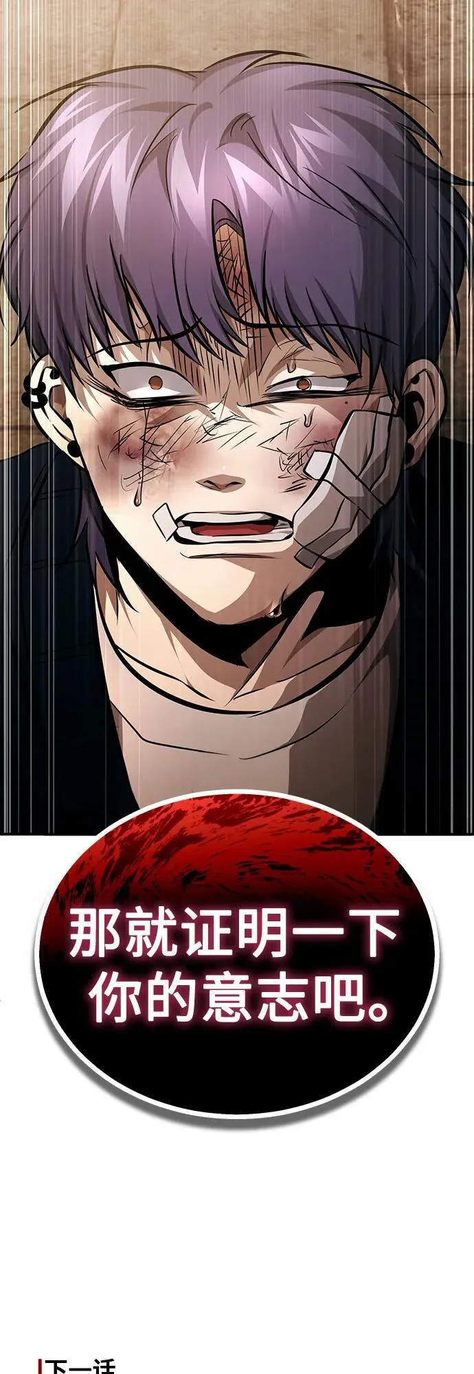[第49话] 破灭的希望 第100页