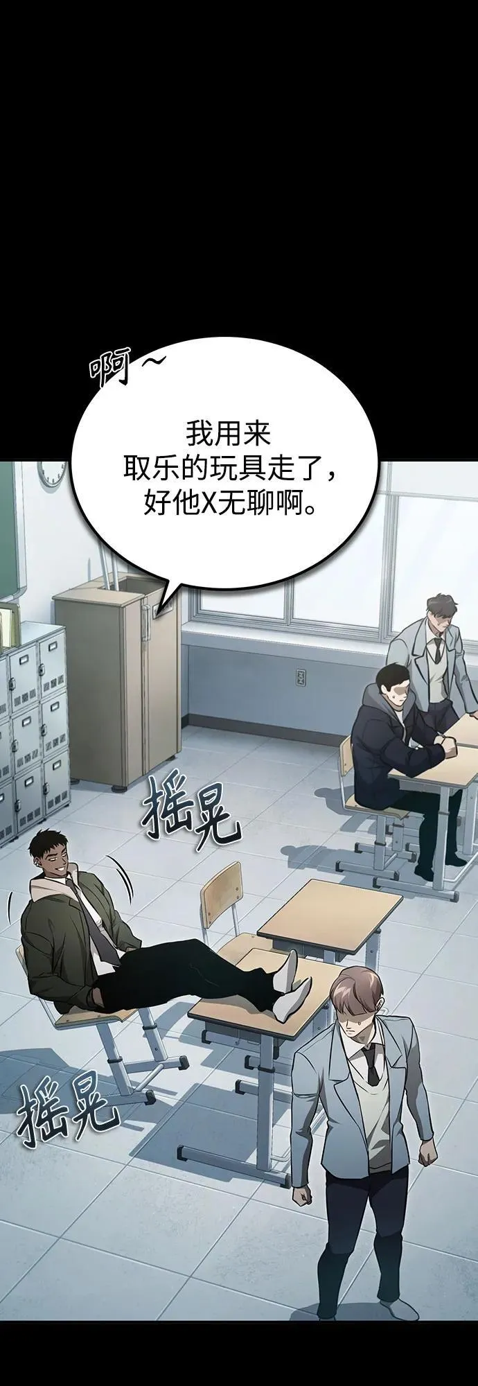 [第50话] 清理垃圾 第2页