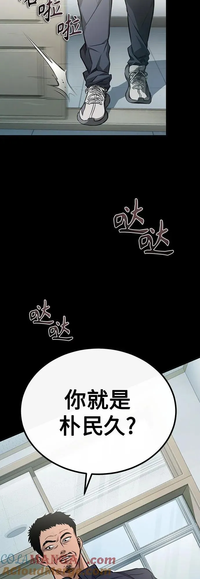 [第50话] 清理垃圾 第4页