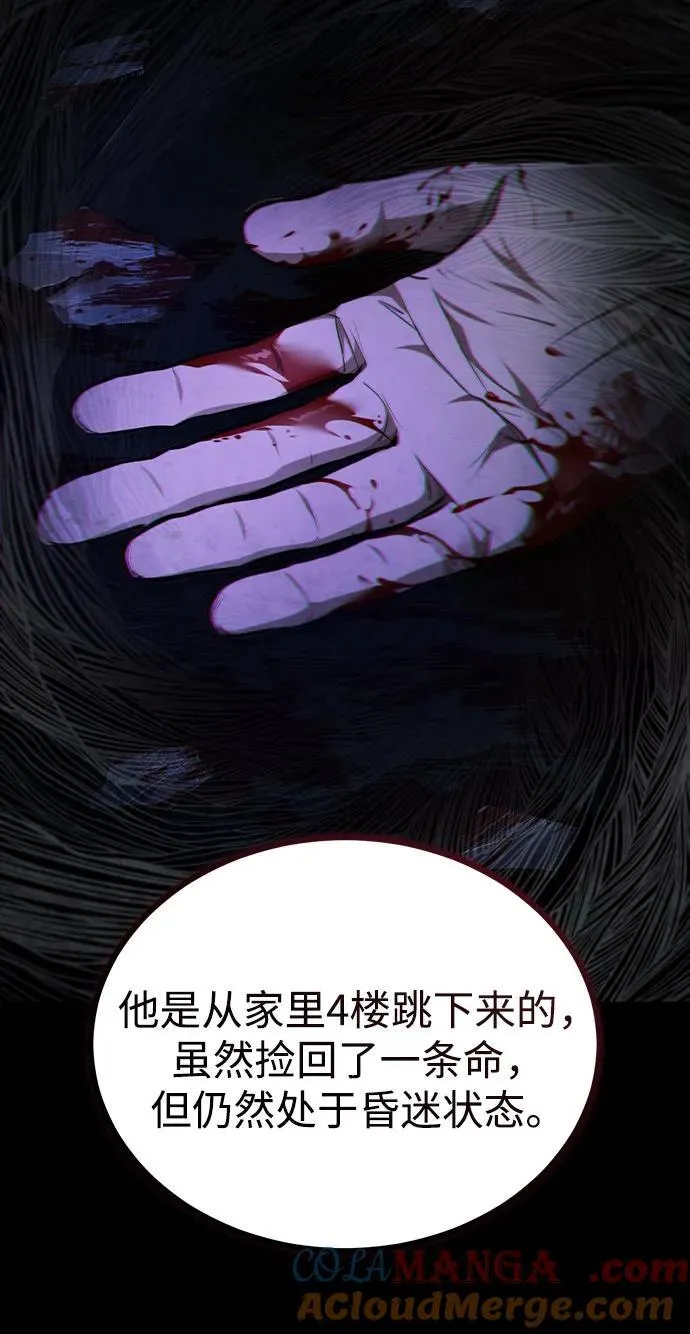 [第50话] 清理垃圾 第7页