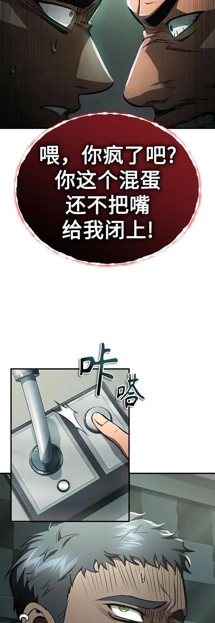 [第50话] 清理垃圾 第14页