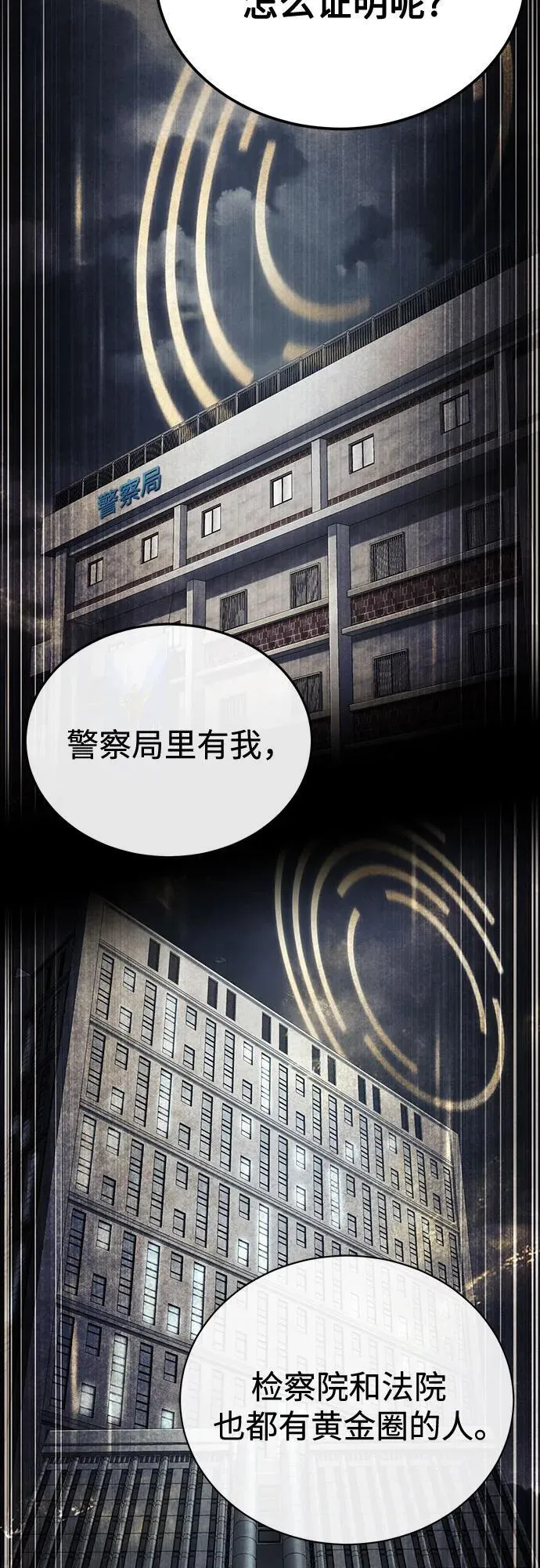 [第50话] 清理垃圾 第18页
