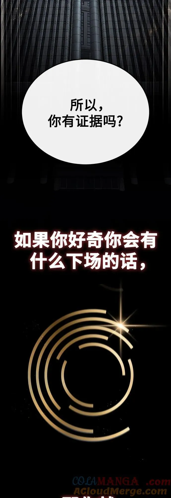 [第50话] 清理垃圾 第19页