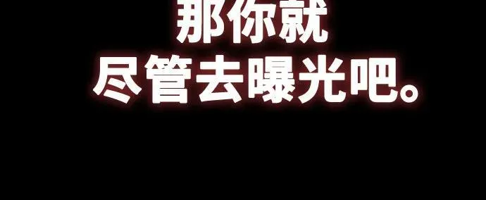 [第50话] 清理垃圾 第20页