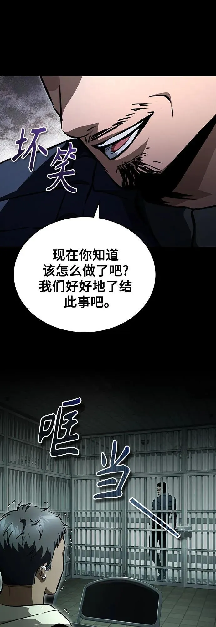 [第50话] 清理垃圾 第21页